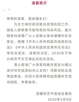 西藏旅游季節