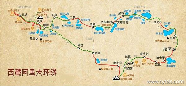 阿里大環線